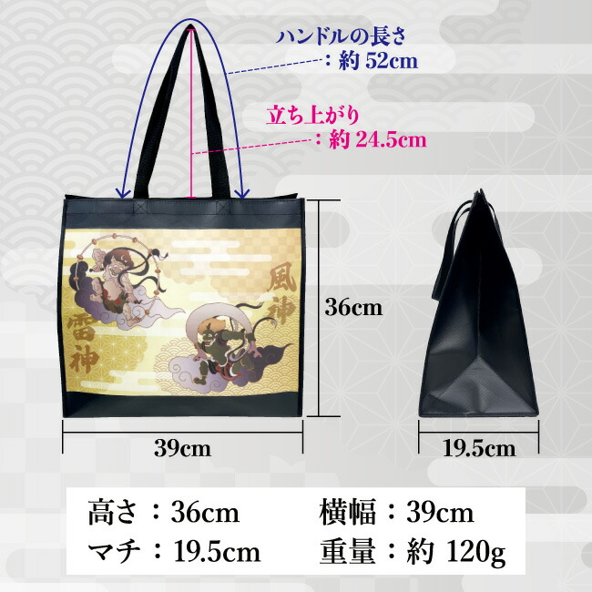 楽天市場】トートバッグ 風神雷神 トラベル 旅行 お土産 サブ 袋 お