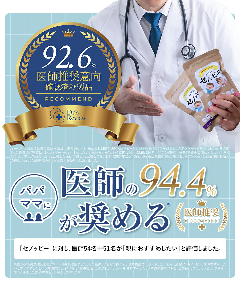 楽天市場】【公式】セノッピー（りんご味）2袋 身長サポート 成長
