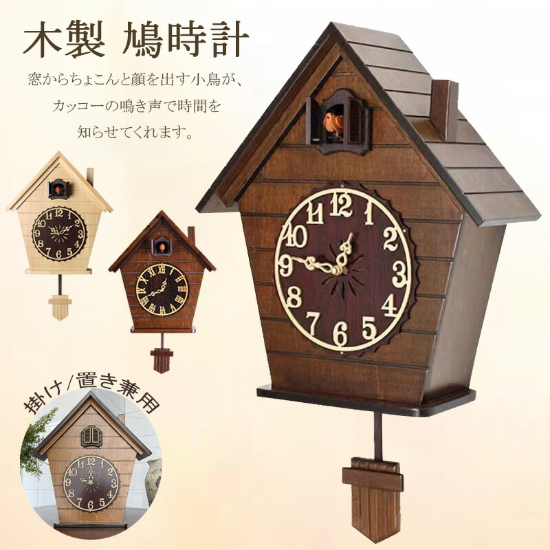 カッコークロック」の人気商品一覧 | 安い商品を通販サイトから探す