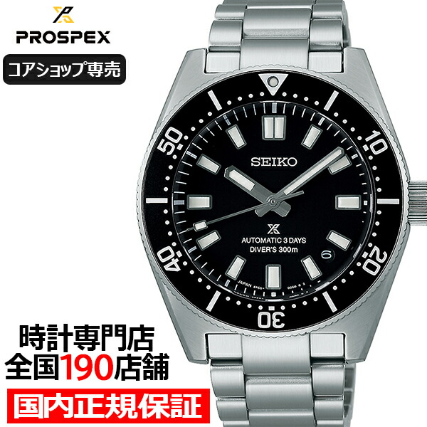 楽天市場】【ポイント最大59倍＆最大2000円OFFクーポン！】セイコー