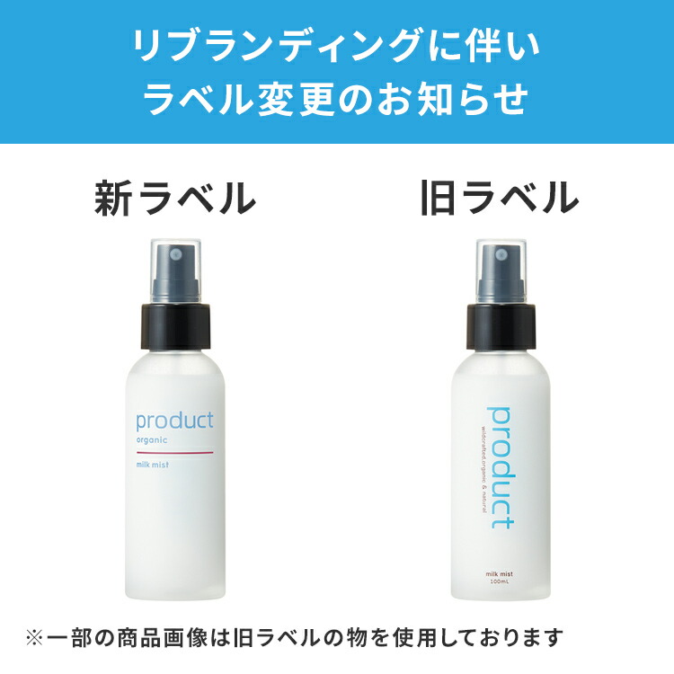 楽天市場】【P5倍！4日20:00-11日1:59】【公式】ミルクミスト