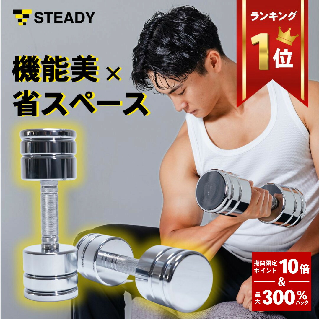 楽天市場】＼ P10倍&300%Pバック／ダンベル 可変式 2個セット 2.5kg