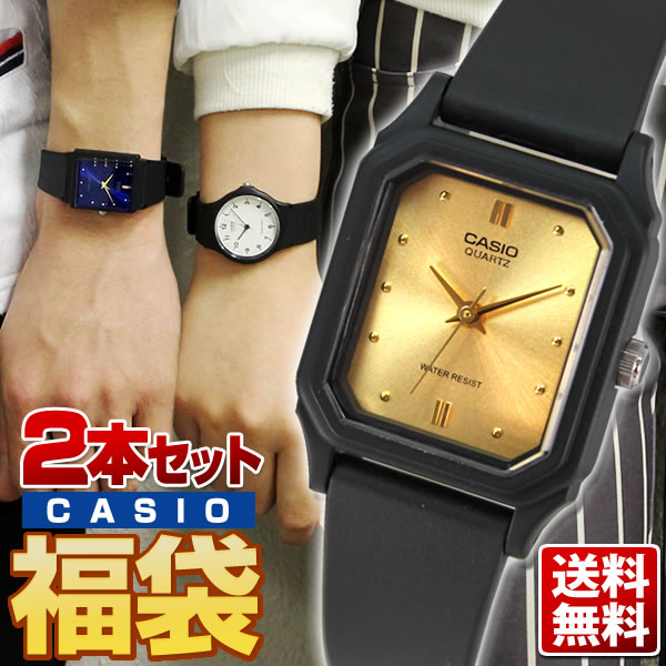 楽天市場】福袋 2026 CASIO チープカシオ2本セット チプカシ