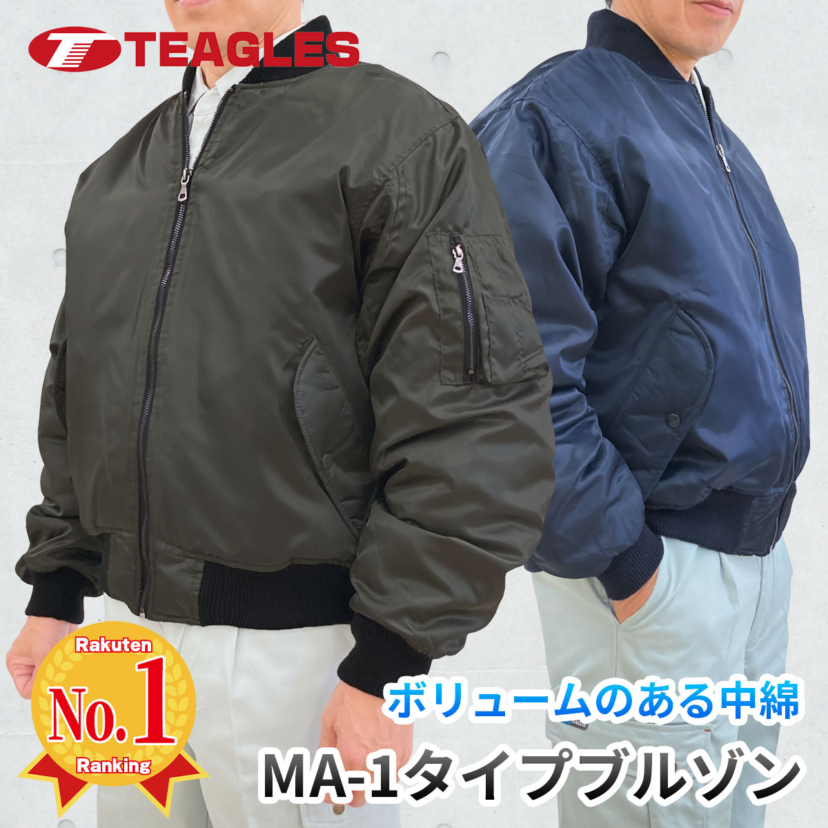 楽天市場】【楽天スーパーセール限定P10倍】 MA-1タイプブルゾン