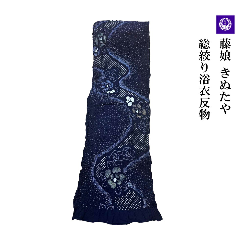 絞り 藤娘 女性浴衣 | 通販・人気ランキング - 価格.com