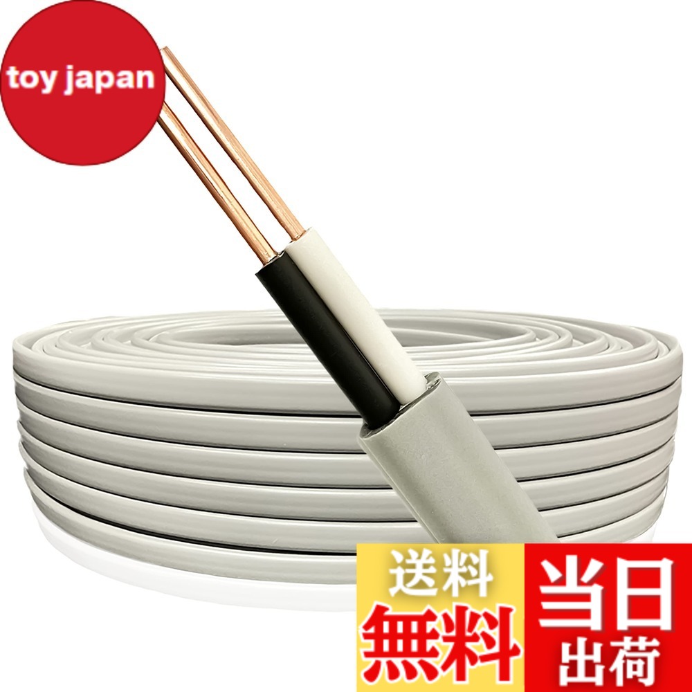 楽天市場】【送料無料】VVFケーブル 1.6mm-2芯 灰色 1m 切り売り1m