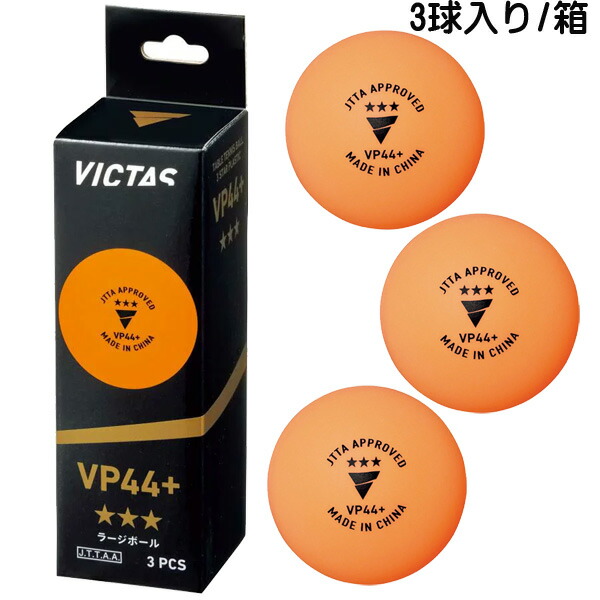 卓球ボール ボール ラージ」の人気商品一覧 | 安い商品を通販サイト