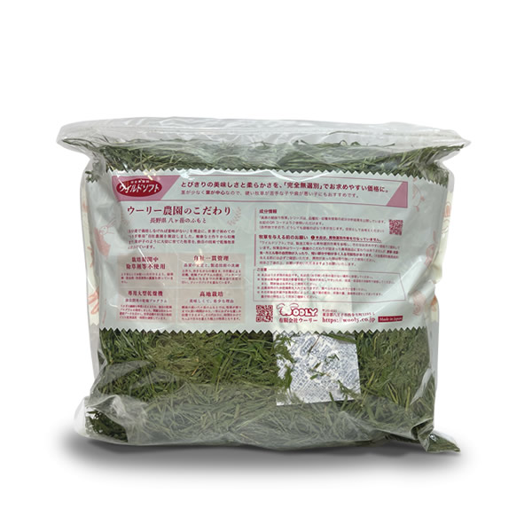 楽天市場】ウーリー ワイルドイタリアン 400g 「無選別」 ☆期間限定