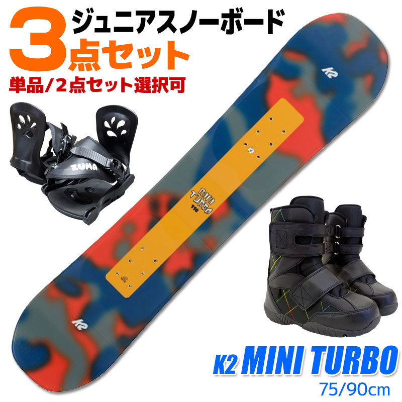 楽天市場】スノーボード 3点セット キッズ（ブランドK2）（スポーツ