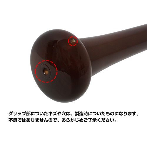 楽天市場】【即日発送可】Victus VRWBJADLEY35 硬式用木製バット