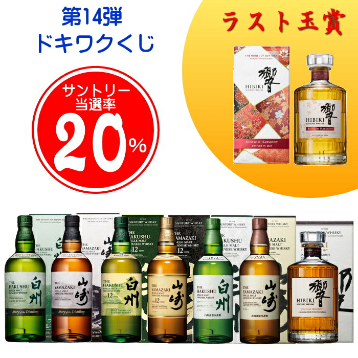 楽天市場】白州 12年 箱の通販