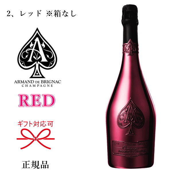 楽天市場】【正規品アルマン・ド・ブリニャックシャンパン】ADB 全4種