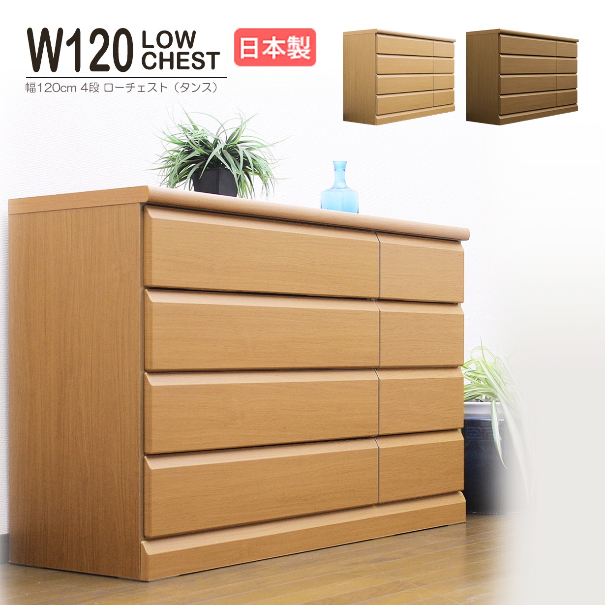 楽天市場】チェスト タンス ローチェスト たんす 木製 安い おすすめ