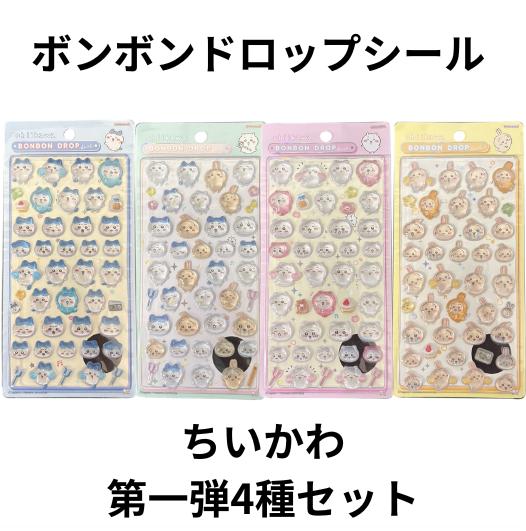 楽天市場】4種セット ちいかわ 正規品 ボンボンドロップシール はち