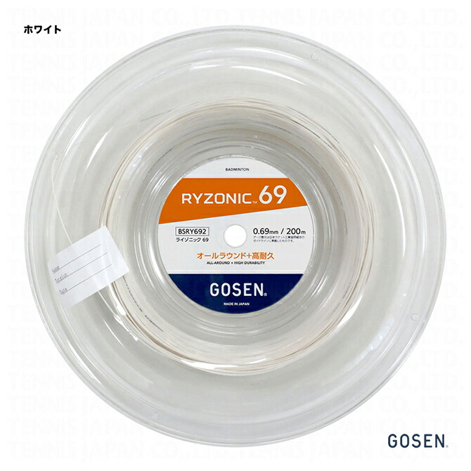 バドミントンガット ロール ライゾニック69」の人気商品一覧 | 安い