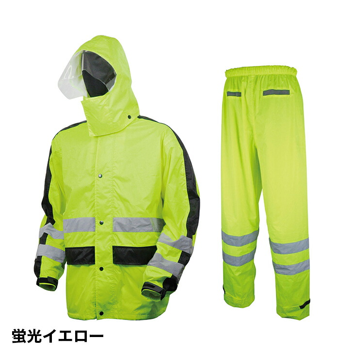 楽天市場】W-40 雨ほたる レインスーツ 作業用 操作性 防水 ヤッケ