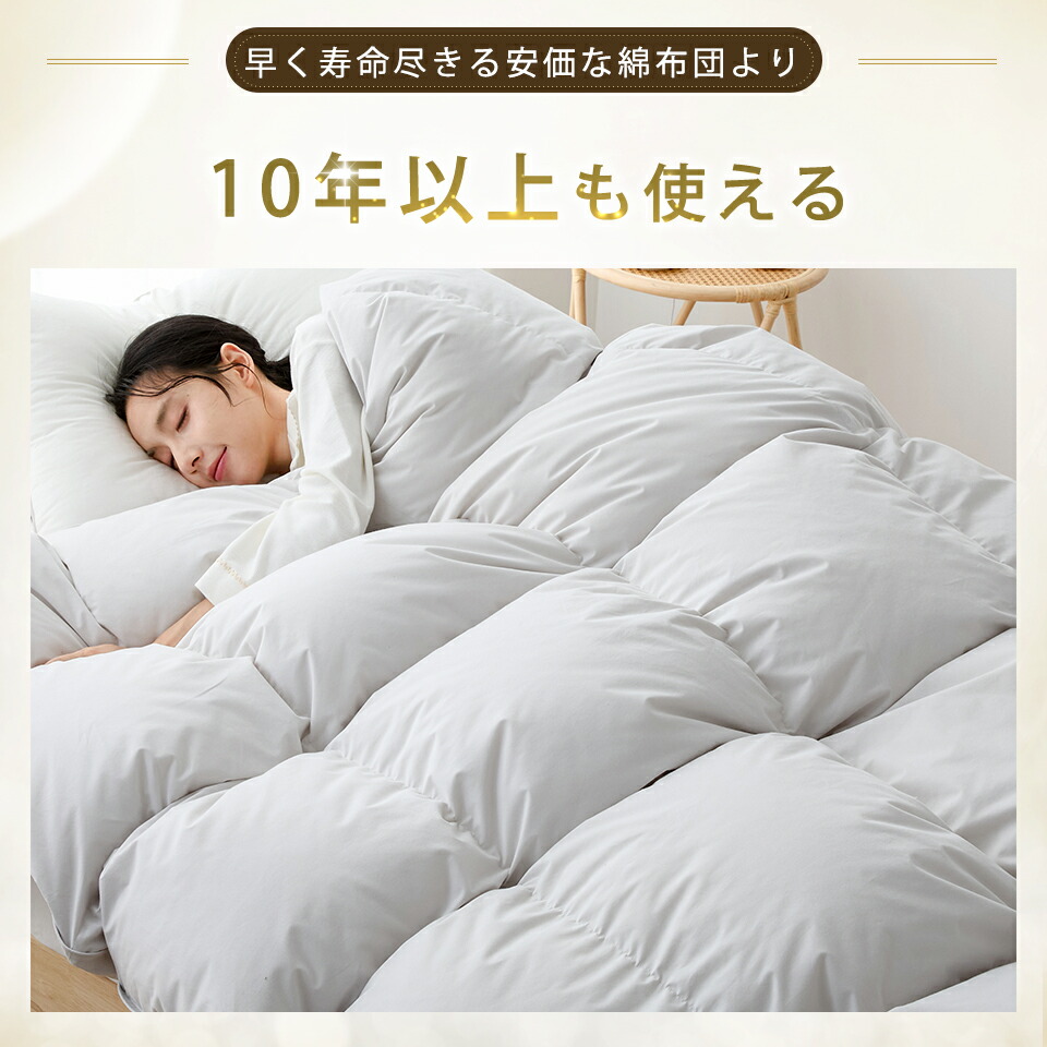 楽天市場】＼在庫一掃☆まとめ買いクーポン／ 羽毛布団 シングル