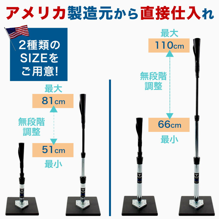 楽天市場】Tanner Tee タナーティー バッティングスタンド 正規代理店