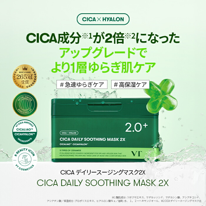 楽天市場】【VT公式】【 VT 選べる デイリー スージング マスク 全10種