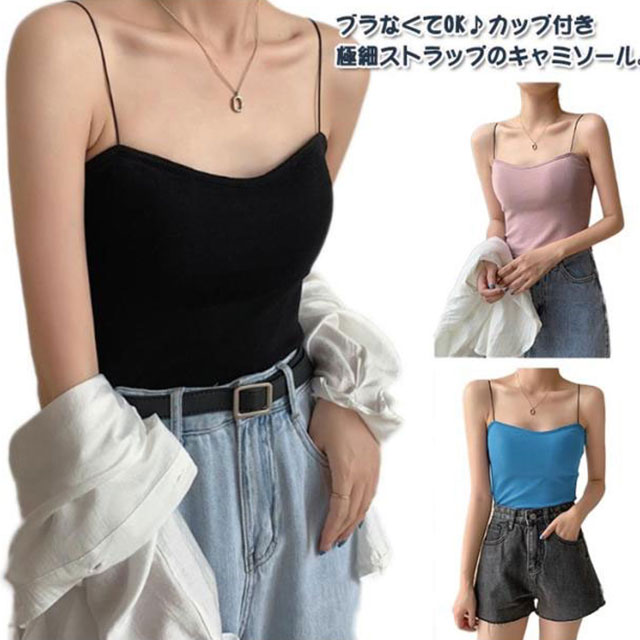 楽天市場】細ストラップ キャミソール レディース カップ付き ショート