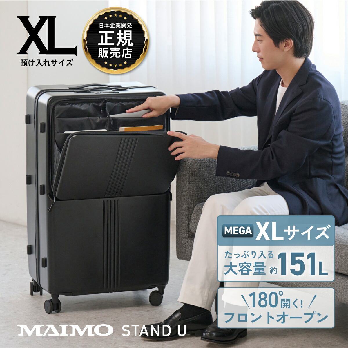 楽天市場】【10％OFF！】フロントオープン スーツケース MAIMO STAND U