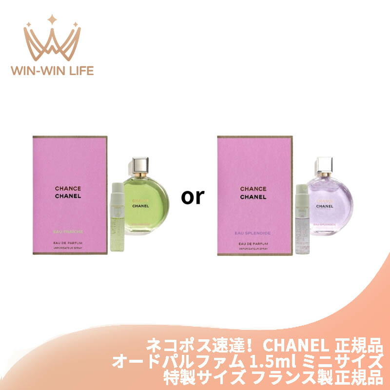 楽天市場】CHANEL シャネル チャンス オー タンドゥル オーフレッシュ