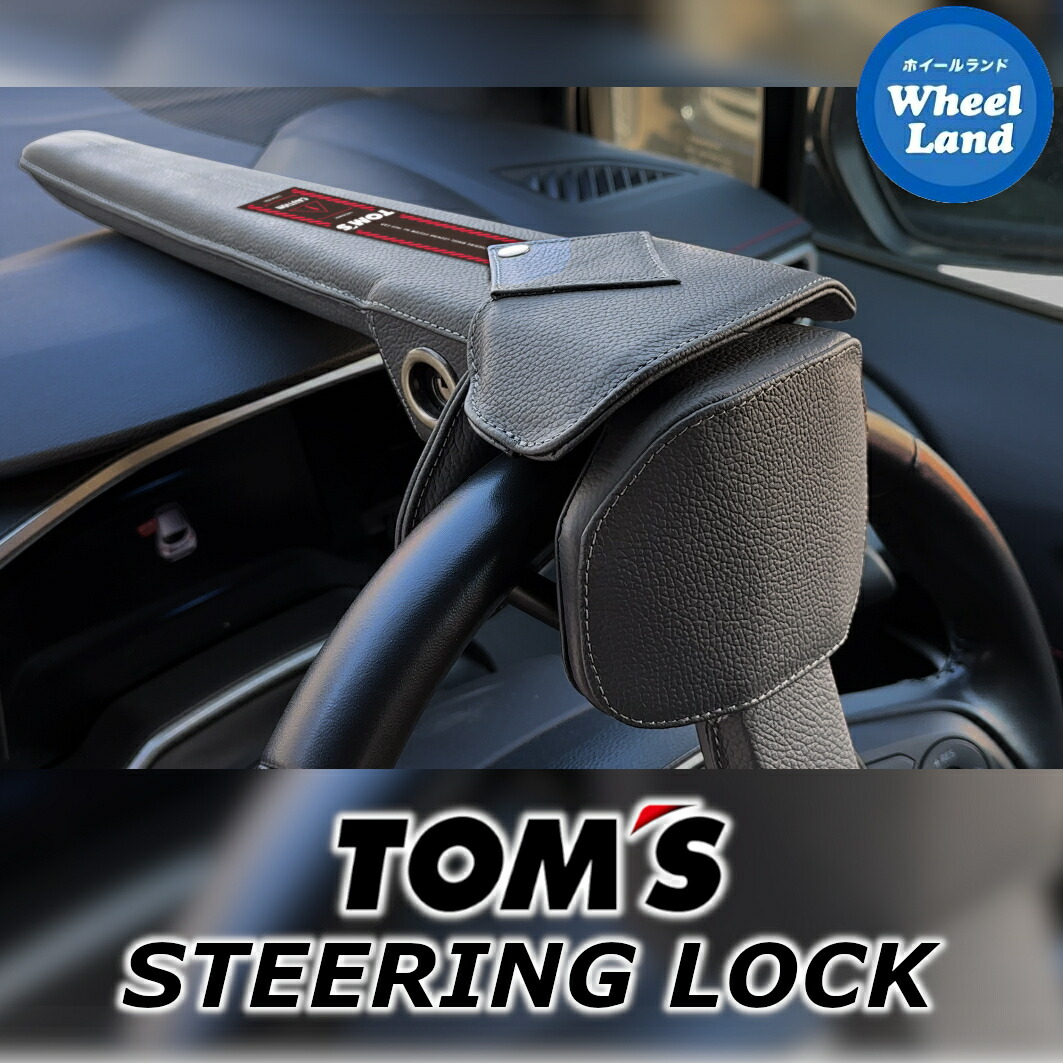 楽天市場】trd プレミアム ステアリング ロックの通販