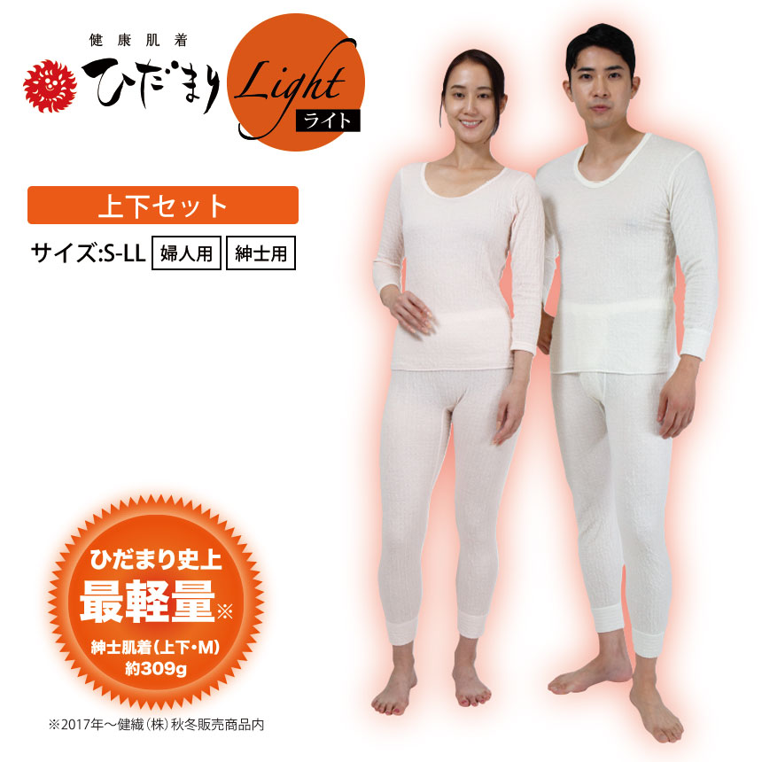 楽天市場】ひだまり 肌着 上下セットの通販