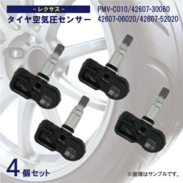 楽天市場】レクサス tpms 空気圧センサー 純正の通販