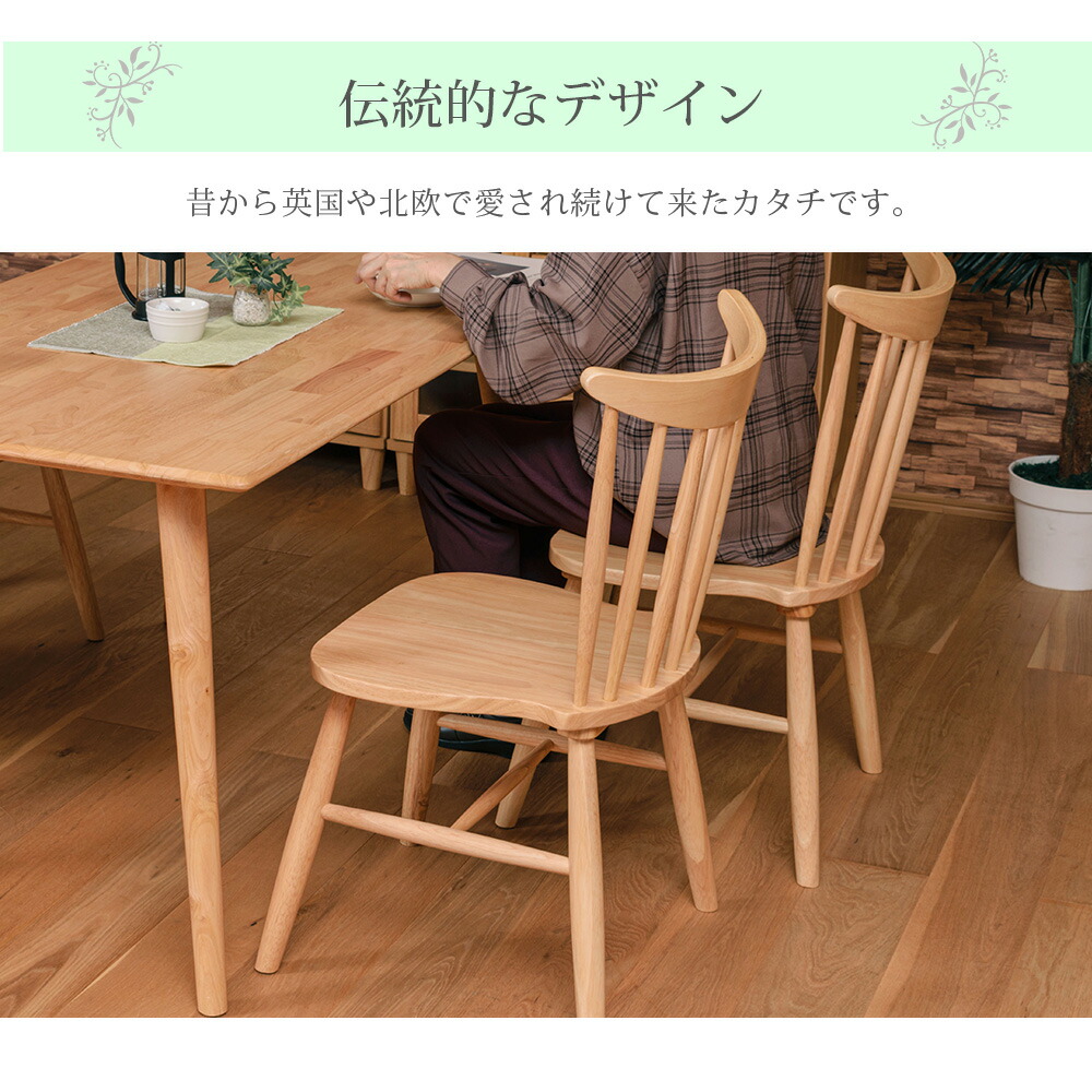 楽天市場】ウィンザーチェア 【2脚セット】 完成品 ダイニングチェア