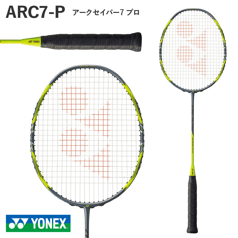 ヨネックス アークセイバー7プロ ARC7-P (バドミントンラケット) 価格