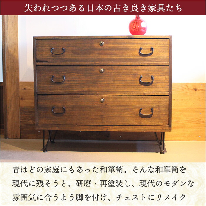 楽天市場】奥行30cmに再設計 和箪笥リメイク 3段チェスト 桐無垢