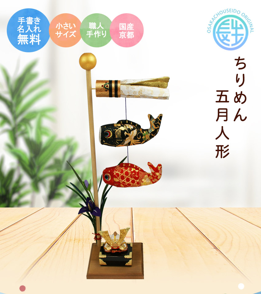 楽天市場】【楽天スーパーSALE限定20％OFF】 五月人形 コンパクト 兜