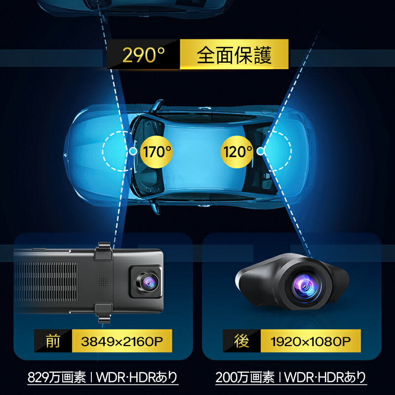 楽天市場】【4K画質王＆GPS追跡】 ドライブレコーダー ミラー型 前後 2