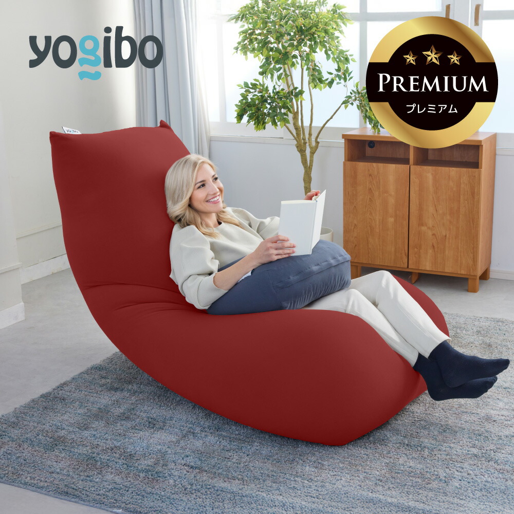 楽天市場】【まとめ買い最大P10倍】 Yogibo Max Premium ( ヨギボー