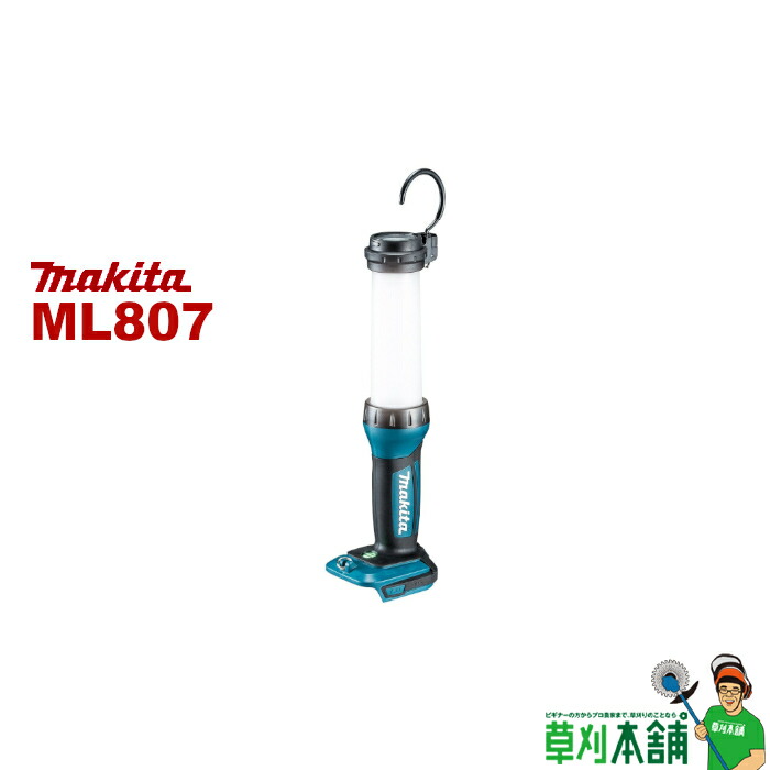 楽天市場】マキタ(makita) ML807 充電式LEDワークライト 14.4V/18V