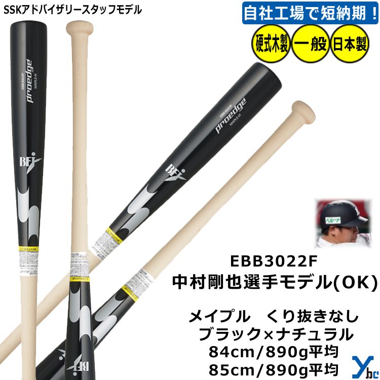 楽天市場】【硬式用バット レーザー加工】 SSK プロエッジ 野球 硬式
