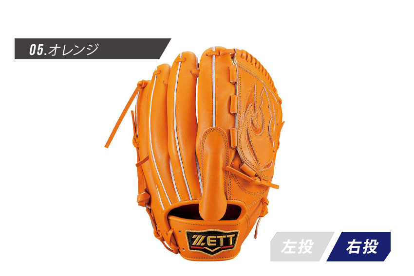 楽天市場】ゼット グラブ ZETT 硬式グラブ プロステイタス投手用