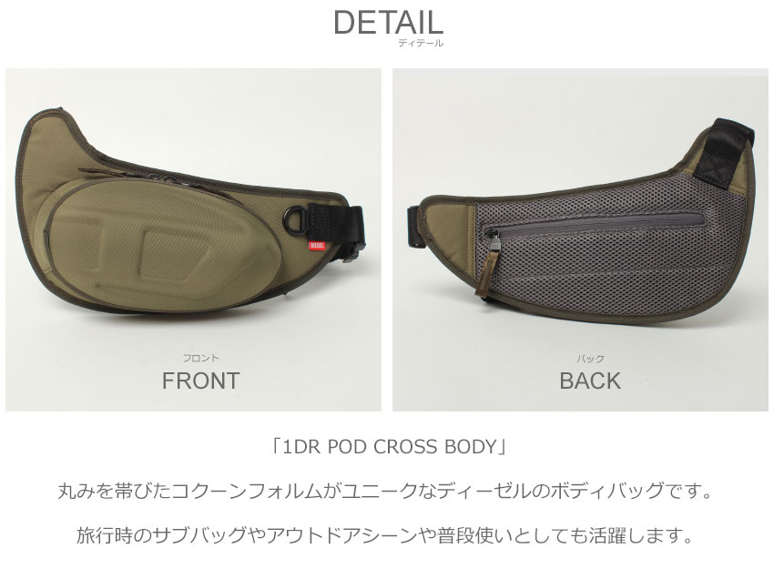 楽天市場】ディーゼル ボディバッグ メンズ レディース 1DR POD CROSS