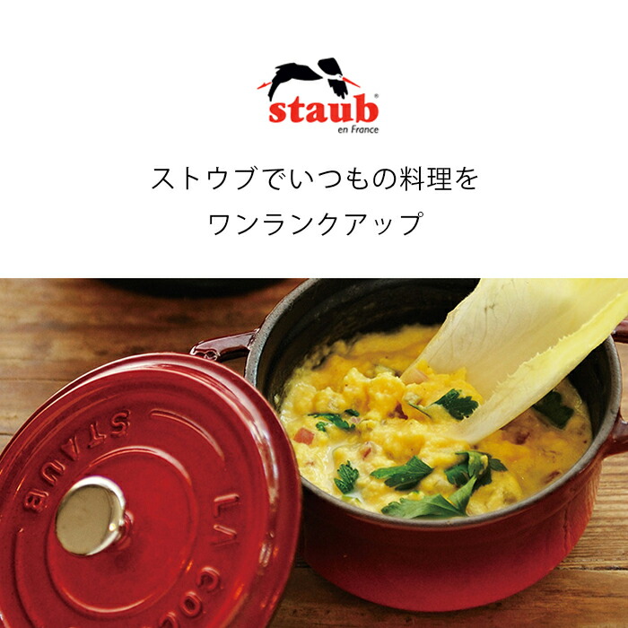 楽天市場】【公式】 ストウブ オーバル ホットプレート ブラック STAUB