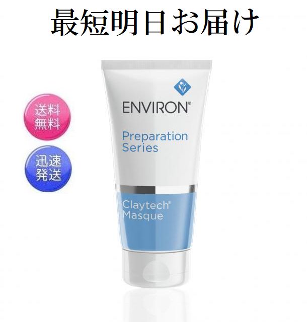 楽天市場】エンビロンクレイテックマスク（美容・コスメ・香水）の通販