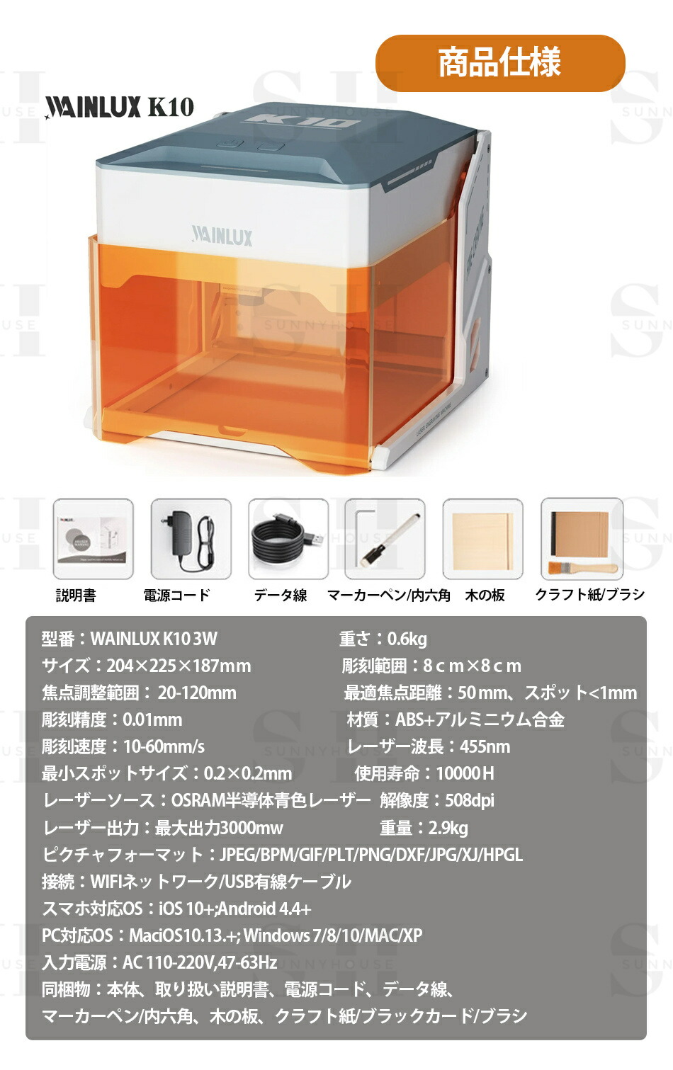 楽天市場】【3000mW出力彫刻精度0.01mm超小型レーザー彫刻機「WAINLUX