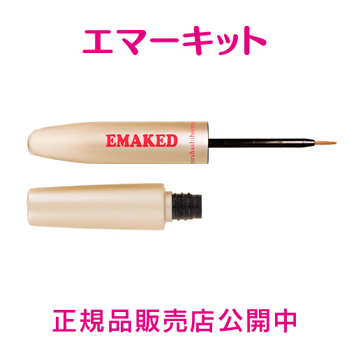 楽天市場】EMAKED エマーキット 【3個セット】まつげ美容液（2ml