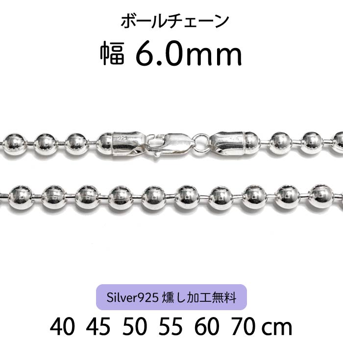 楽天市場】＼期間限定割引／【ボールチェーン 6.0mm】40cm 45cm 50cm
