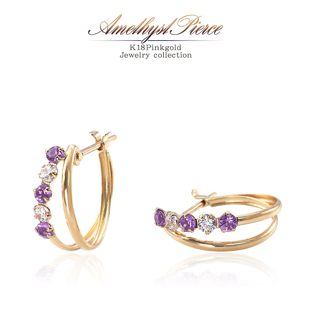 女性へのプレゼント K18PG アメジスト 2月誕生石 フープピアス 18金