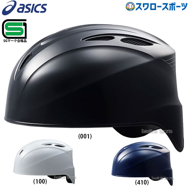 野球 アシックス ベースボール 硬式用 硬式 防具 捕手用 ヘルメット