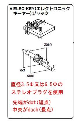 関連機器 ＞ 電鍵・スクイズキー ＞ BENCHERパドルJA-2