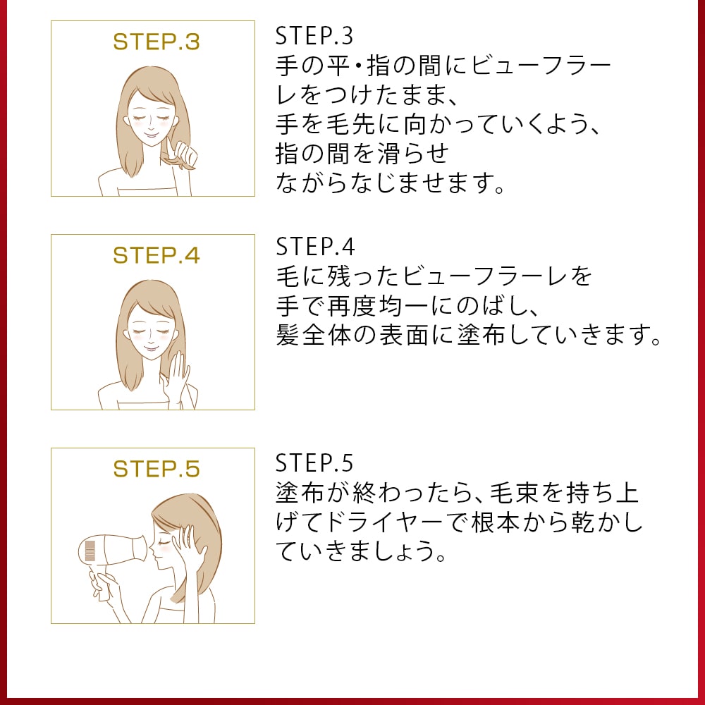 ビューステージ ビューフラーレヘアケアトリートメント 質感にこだわっ