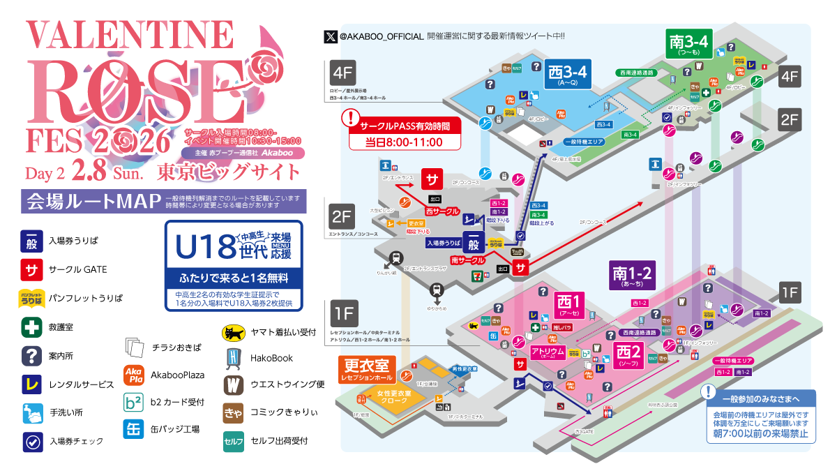 たいせつなきみとこうしてずっと VR2026｜event_info