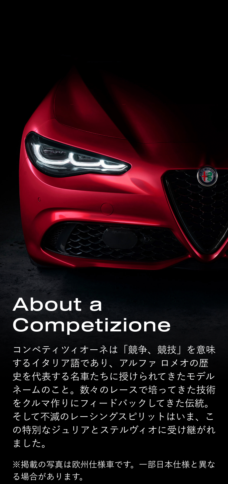TONALE PLUG-IN HYBRID Q4 | Alfa Romeo（アルファ ロメオ）